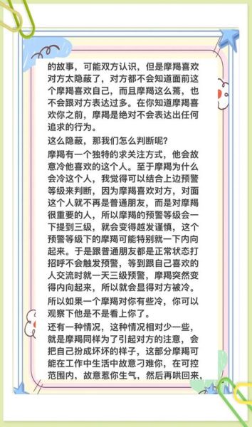 魔羯男被表白会答应吗_如何表白魔羯男