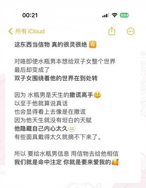 水瓶为什么抛弃双子女_双子女被水瓶分手真相