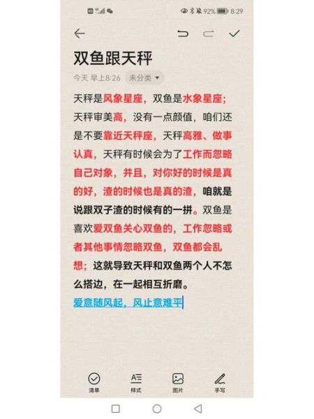 天秤座男和双鱼座女配吗_相处秘诀