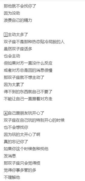 双子女突然冷淡_双子女对你没兴趣的表现