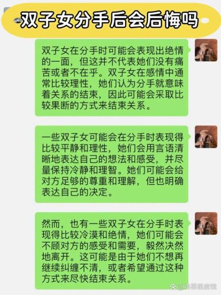 能和双子女复合吗_双子女分手后心理