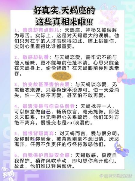 如何打败天蝎座_天蝎座最怕什么