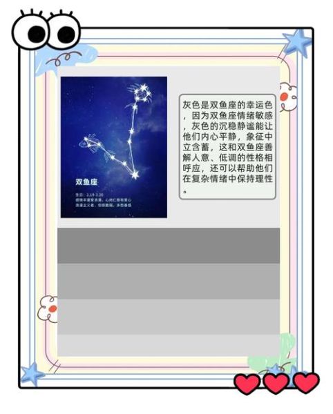 双鱼通是什么_双鱼通怎么用