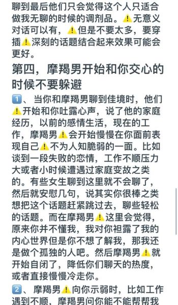 魔羯外遇_魔羯男出轨征兆