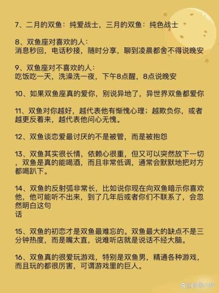 双鱼通是什么_双鱼通怎么用