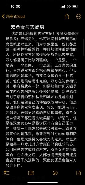 双鱼通是什么_双鱼通怎么用