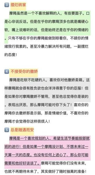 魔羯外遇_魔羯男出轨征兆