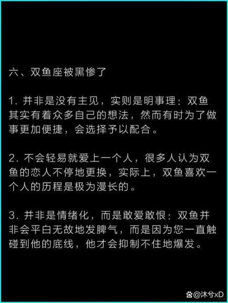 双鱼座有什么超能力_双鱼座十大神技能
