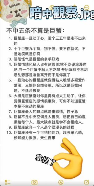 巨蟹如何对付魔羯座_巨蟹与魔羯冷战怎么破