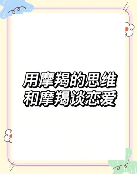 魔羯自弃怎么办_如何走出低谷