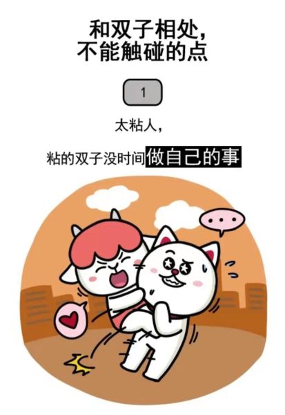 越宠双子女会怎样_如何与双子女相处