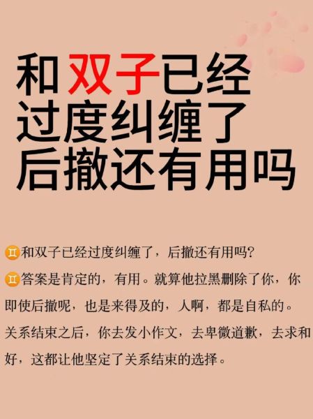 双子女受伤后怎么挽回_双子女分手后还会回头吗