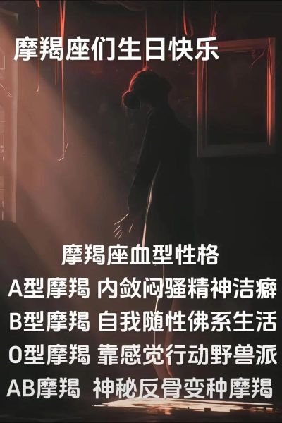 魔羯座平均脸长什么样_魔羯座平均脸性格特征