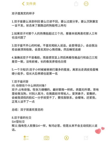 双子座女生出轨前兆_双子女出轨心理分析