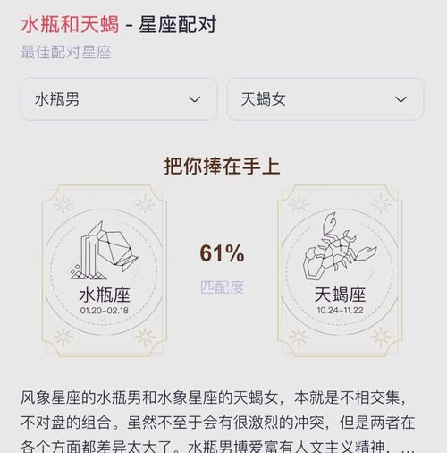 水瓶座上升天蝎座女生性格特点_如何相处
