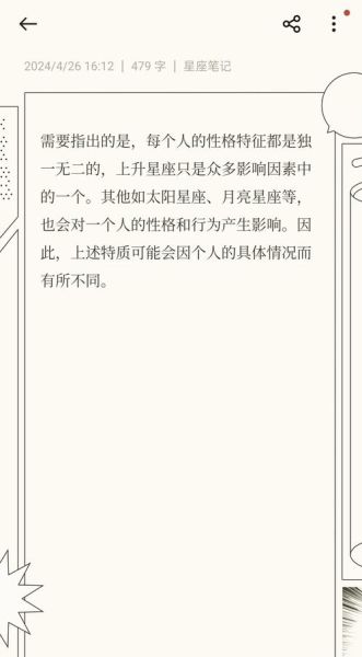 太阳天秤上升双子女性格_如何相处