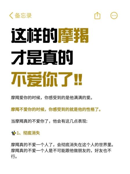 魔羯多久喜欢一个人_魔羯多久才表白