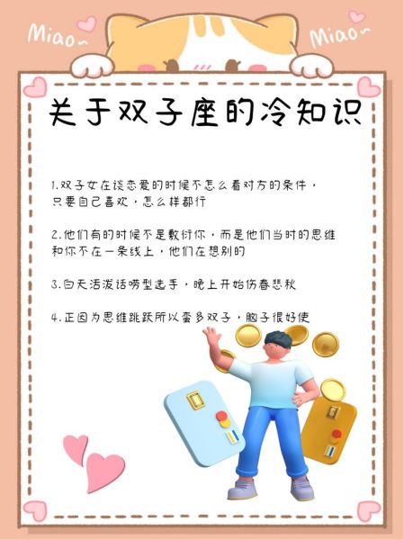 如何与双子座女生谈恋爱_双子女恋爱技巧
