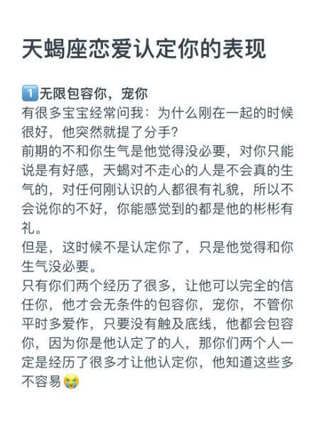 天蝎座男生喜欢一个人的表现_如何追到天蝎男