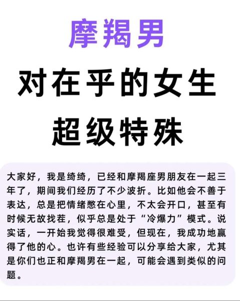 魔羯男对爱情专一吗_魔羯男会出轨吗