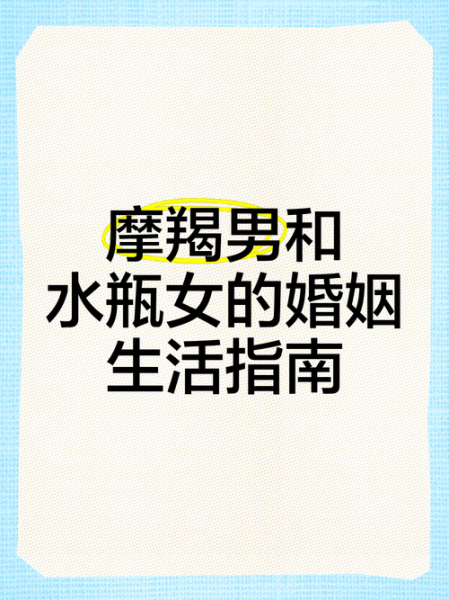 魔羯女结婚年龄_魔羯女婚姻幸福秘诀