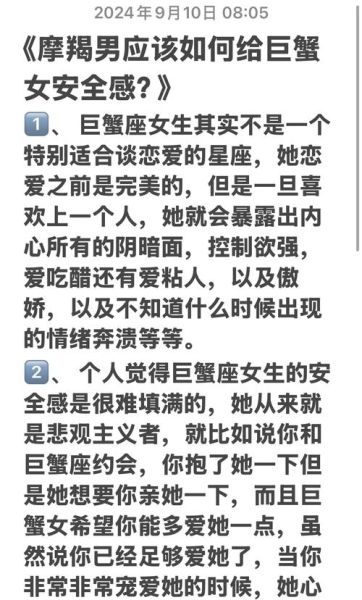 魔羯男巨蟹女配对_相处技巧