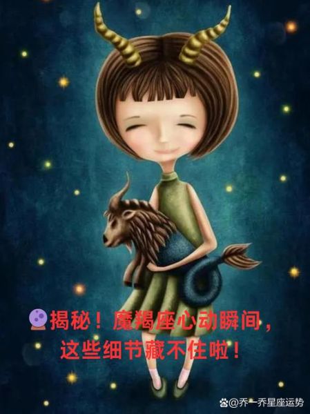 魔羯女喜欢一个人表现_魔羯女真正动心信号