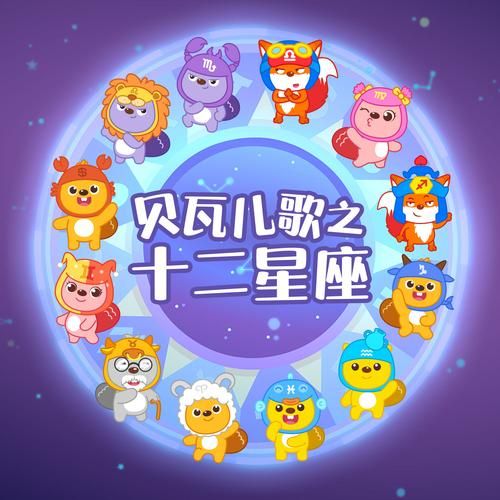 双鱼座儿歌歌词是什么_如何教宝宝唱