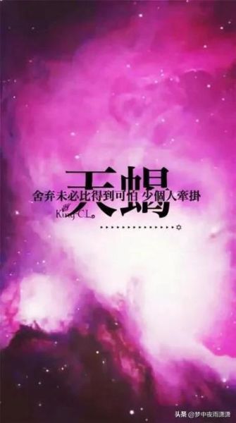 天蝎座悬崖是什么意思_天蝎座悬崖爱情暗示