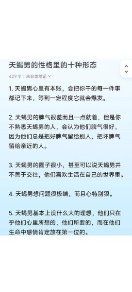 天蝎座报复手段有哪些_如何提防天蝎座