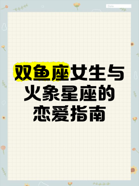 成熟的双鱼座如何谈恋爱_双鱼座成熟后有哪些表现