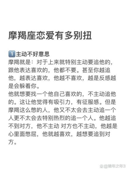 魔羯女的爱是如何消失的_为什么突然不爱了