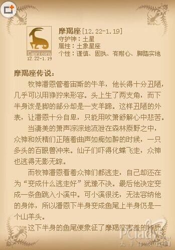 魔羯心机重吗_如何看穿魔羯座的伪装