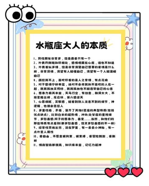 魔羯水瓶座性格特点_如何相处更融洽