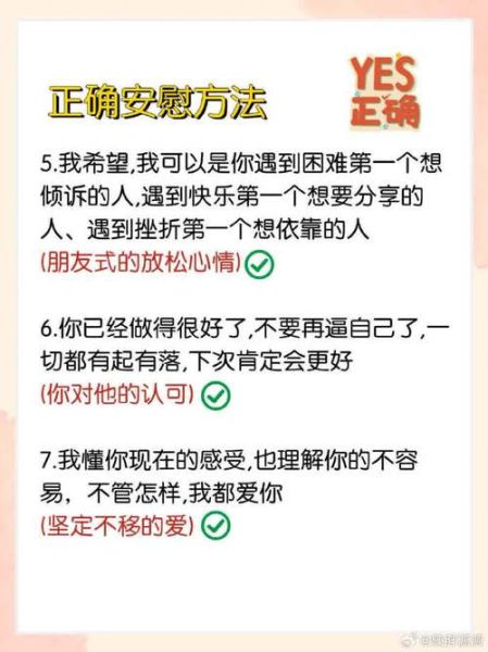 怎么安慰魔羯男朋友_魔羯男情绪低落怎么办
