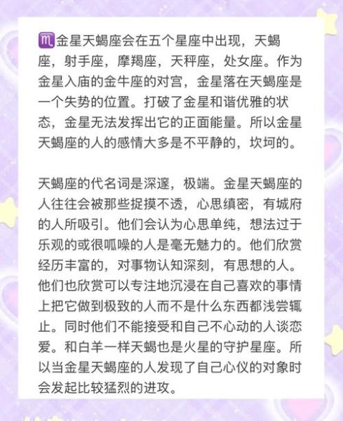 天蝎座后面是什么星座_射手座性格特点