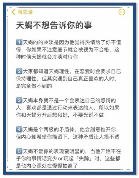 天蝎座没精神怎么办_天蝎座没精神的原因