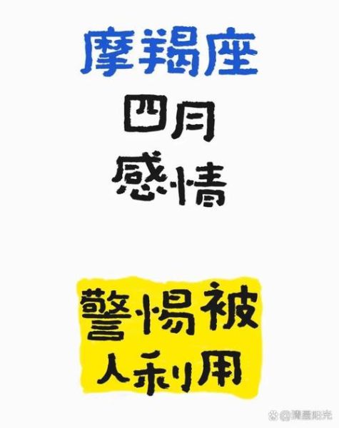 魔羯斯丁是什么_魔羯斯丁怎么读