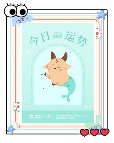 魔羯男今日运势如何_魔羯男今天财运怎么样