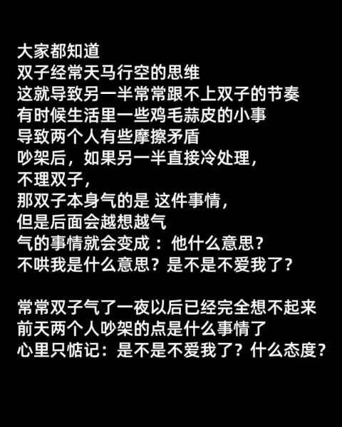 双子女冷战多久会主动_如何哄好冷战中的双子女