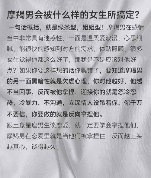 魔羯男敏感多疑怎么办_如何与魔羯男相处