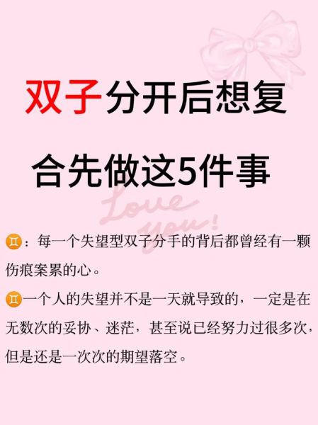双子女生气了怎么哄_如何与双子女和好如初