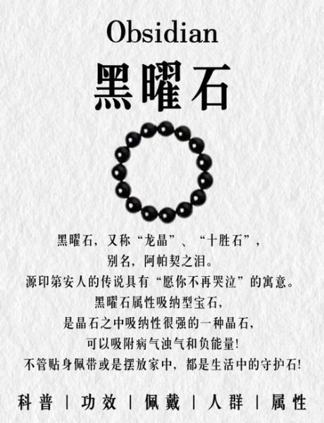 魔羯守护石有哪些_黑玛瑙与黑曜石区别