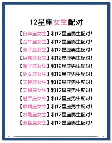 白羊座和摩羯座适合结婚吗_白羊男摩羯女婚姻长久吗