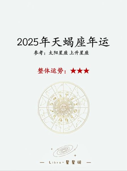 属虎女天蝎座明日运势_如何提升好运