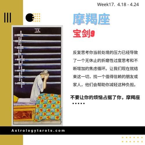 魔羯还是魔羯拼音_正确读音是什么