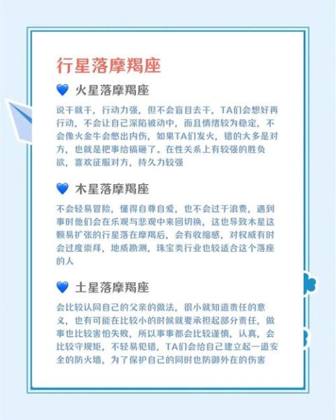 魔羯座长大适合做什么工作_魔羯座职业选择指南