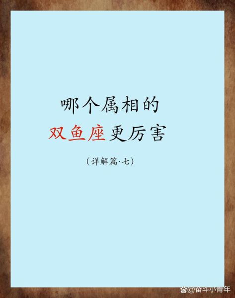 双鱼成语有哪些_双鱼寓意是什么