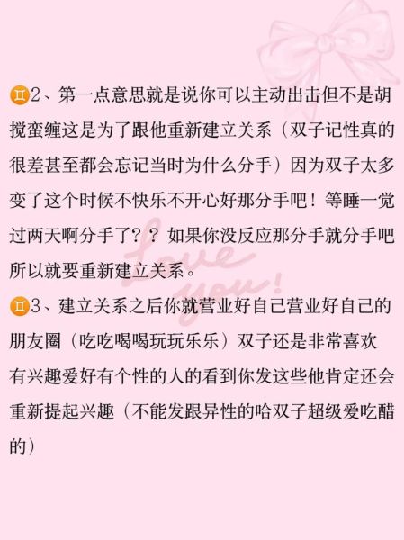 双子女受伤后怎么挽回_双子女受伤后多久能走出来