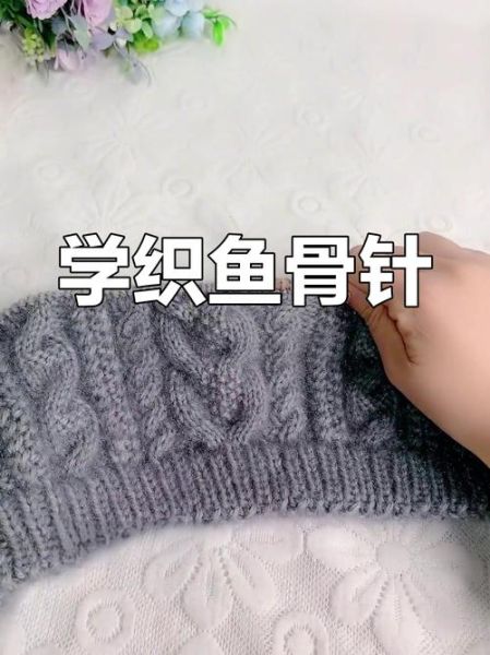 双鱼骨针怎么做_双鱼骨针和单鱼骨针区别